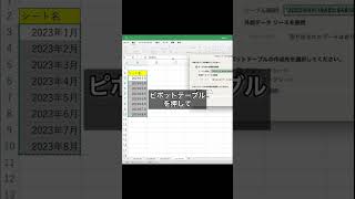 【Excel】1年分のシートは作らないでshorts [upl. by Llehctim]