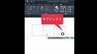 【AutoCAD】面積を合計 Shorts [upl. by Leeann]