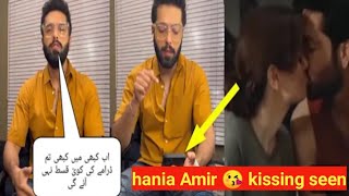 hania Amir kissing 😘 seen video leak reaction of people [upl. by Stallworth421]