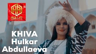 Hulkar Abdullaeva KHIVAХулкар Абдуллаева ХИВА clip [upl. by Arihsa]