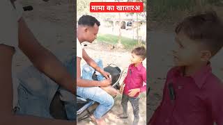 Gutka khana mana hai comedy funnyvideos [upl. by Josephine]