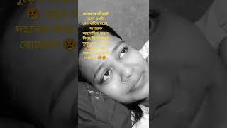 pagol mon re mon keno ato kotha bole  video viral  like  followers viral videos [upl. by Ariajaj]