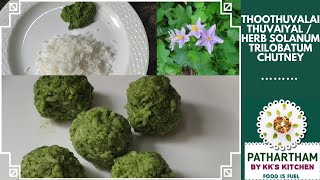 Thoothuvalai Thuvaiyal  Herb Solanum Trilobatum Chutney  Medicinal Herb  ThuthuvalaiHerbs recipe [upl. by Neyu]