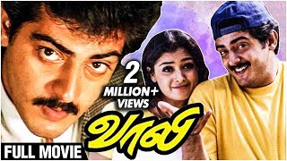 Vaalee  Full Tamil Movie  Ajith Simran Jyothika Vivek  S J Surya  Deva [upl. by Aidahs484]