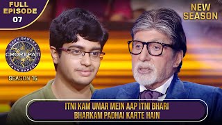 New Season  KBC S16  Ep 7  Full Episode  इस Contestant ने 18 वर्ष की उम्र में ऊंचे सपने रखे हैं [upl. by Ecnaret]