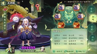 【Onmyoji】SP Ibaraki Doji New Skin【PvP】 [upl. by Deaner]