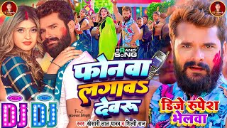 Khesari Lal Yadav New Dj Holi Remix Song Khesari Lal Ke New Gana Holi Ke 2024 Holi Song New 2025 [upl. by Liebman]