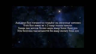 ThunderZ  Gantsaardal Lyrics video Ганцаардал үгтэй [upl. by Strawn]