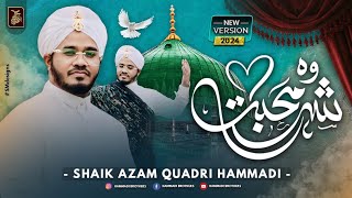 New Version Wo Shehr e Mohabbat  Beautiful Naat 2024 Shaik Azam Quadri Hammadi [upl. by Gerge59]