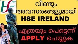 NURSING JOB IN IRELAND RECRUITMENT NEW UPDATES  ONLINE INTERVIEW  IRELAND NURSES MALAYALAM VLOG [upl. by Hsreh]