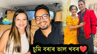 এতিয়া ৰাইজে আৰু Troll কৰিব নোৱাৰিব।। Actress Sumi Borah Exclusive [upl. by Ongun]