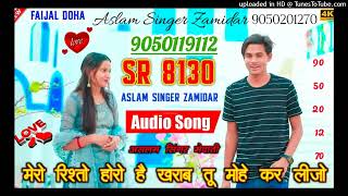 SR8130AslamSingerZamidarमेरोरिश्तोहोगोखराबतूमोहेकरलीजो4K9050119112Song2024128k [upl. by Nner]