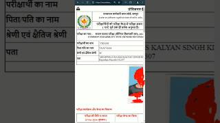 CET 12th Admit Card kaise Download kare Rajasthan CET 12th Admit Card Kaise Download Kare rsmssb [upl. by Aime]