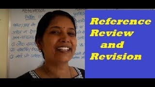 Reference review and revision under CPC [upl. by Oidivo629]