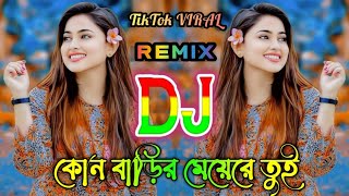 Kon Barir Meye Re Tui Dj  কোন বাড়ির মেয়েরে তুই Dj  Tiktok Viral Dj  Dj Sojib 999K [upl. by Ioves]