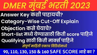 DMER Bharti 2023 Expected Cutoff amp Answer Key  DMER Exam Answer Key amp Cutoff Cast Wise [upl. by Eyma]