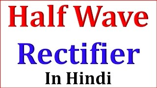 Half Wave Rectifier details in Hindi [upl. by Aistek]