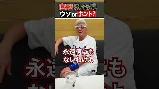 【噂の真相】小沢仁志が番組出演時に「サングラス」をかける理由が衝撃的すぎた [upl. by Hadeehuat379]