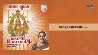 Saraswathi  Devi Mahathmyam [upl. by Walcoff]