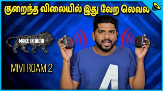 குறைந்த விலையில் இது வேற லெவல்  Mivi Roam 2 Bluetooth Speaker Review in Tamil [upl. by Yurt580]