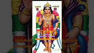 Intha vaalkai unkitta koduthuten muruga nan eppadi irukkanum nu neeye mudivu pannu muruga murugaa [upl. by Einej]