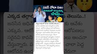 Pawan Kalyan shoking comments on tdp [upl. by Morna]