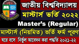 NU Masters Regular Admission 2022 Form fill upNational University Masters Admission Online Apply [upl. by Elfreda]