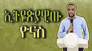 የወጣት ካቶሊክ ዼንጤዎች ሪቫይቫል [upl. by Kidd506]