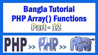 PHP Array Functions Bangla Tutorial Part12 arraykeyexists [upl. by Busby]