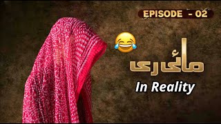 Mayi Ri In Reality  Funny Video  Episode 2  Mayi Ri Ost  Dramas  Mayi Ri New Episode  Comedy [upl. by Eisyak827]