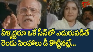 NN Pillai and Bhanumathi Ultimate Scene  Ultimate Movie Scenes  TeluguOne [upl. by Eiser]