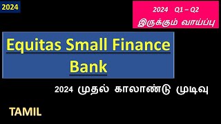 Equitas Small Finance Bank 2024 Q1 – Q2 இருக்கும் வாய்ப்பு [upl. by Addis]