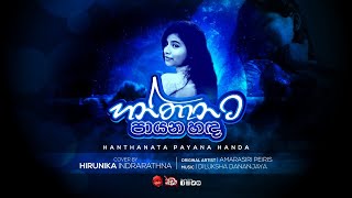 Hirunika Indrarathnaහන්තානට පායන හඳ coverAmarasiri PeirisHanthanata payana sanda [upl. by Henebry]