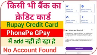 How to Add SBI Rupay Credit Card to PhonePe GPay SBI Card App New Update [upl. by Azarria]