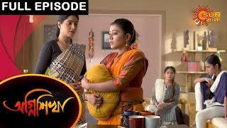 Agnishikha  Full Episode  13 Feb 2021  Sun Bangla TV Serial  Bengali Serial [upl. by Selyn912]