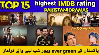 quotRanking the Best Pakistani Dramas Top 15 IMDb Rated Productionsquot [upl. by Mulac281]