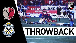 Kashima Antlers 10 Júbilo Iwata AET  2001 Throwback  Championship Final 2nd Leg  JLEAGUE [upl. by Ahsote]