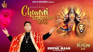 Chunni Sitariyan Wali  ਚੁੰਨੀ ਸਿਤਾਰਿਆਂ ਵਾਲੀ  Deepak Maan  New Mata Rani Bhajan 2024 [upl. by Aicilic]