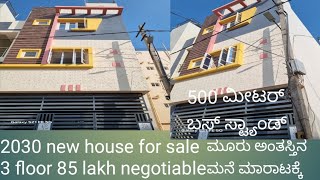 20 30 new house for sale 3 floor Magadi Road Bangalore property master9972931999 [upl. by Dani]