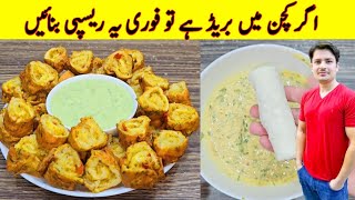 if You Have Bread Make This Delicious Snacks At Home By ijaz Ansari Food Secrets [upl. by Eikram]