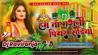 ham th magni piyar sariya dj songdevi singar chhath Puja songsdj chhath Puja songsno voice tag [upl. by Chansoo]