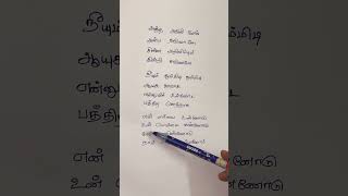 Andha Aruvi Pol Anbai Tharuvaal Song Lyrics  shortsfeed  tamil  song  love  songlyrics [upl. by Eninnej]