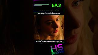 EP13 เหล่าปลาในทะเลถูกจับมารวมกัน เฝ้ามองอนาคตตัวเองในร้านอาหาร [upl. by Svoboda]