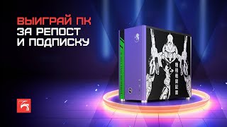 Розыгрыш игрового ПК DigitalRazor Evangelion Edition [upl. by Tracey]