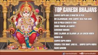 Top Ganesh Bhajans I Full Audio Songs Juke Box [upl. by Nylyahs205]