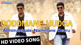 Doddmane Huduga  First Look Teaser  Puneeth Rajkumar Dr Ambareesh Duniya Suri V Harikrishna [upl. by Althea]