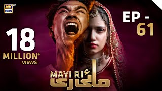 Mayi Ri  Episode 61  2nd October 2023 English Subtitles ARY Digital Drama [upl. by Goldshell]