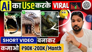 Ai Video Kaise BanayeAi Video Kaise Banaye Mobile SeSandeepGuru91 [upl. by Nisaj143]