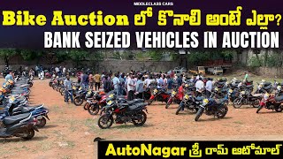 Bank Seized Bikes for Sale in Hyderabad ll బైక్‌లు వేలం పాట ll Location Auction Date l Bikes Auction [upl. by Leonsis]