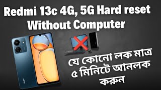 redmi 13c reset phone  redmi 13c hard reset  Redmi 13c Hard Reset  Password Unlock without pc [upl. by Ardnalak]